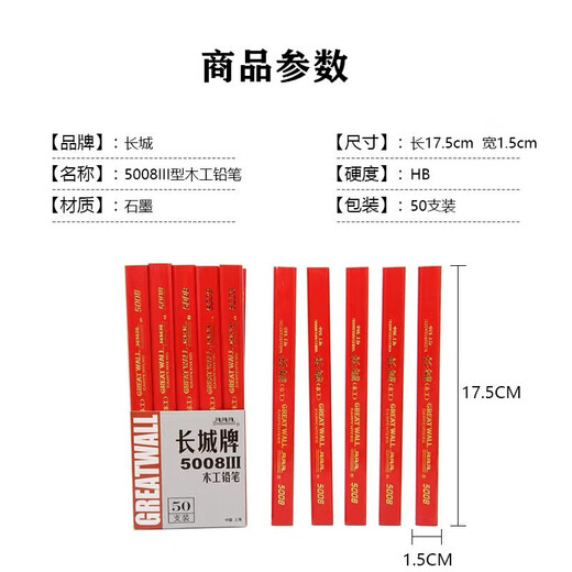 牌木工笔5008lll方木工铅笔黑色粗芯扁平彩色铅笔批发 木工铅笔20支 HB