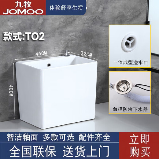 Jiumu household mop pool household balcony washing mop pool bathroom mobile mop pool underground pool basin outdoor B02 hand-press one-button drainage - faucet not included