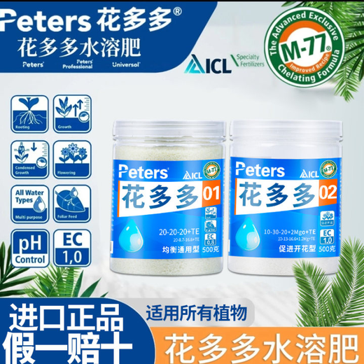 Huaduoduo No. 1 No. 2 No. 12 Universal household potting fertilizer High phosphorus and potassium to promote flowering and rooting Phalaenopsis special fertilizer No. 1 + No. 2 250g Free measuring cup Specifications