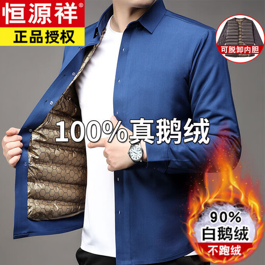 Hengyuanxiang Winter Thickened Removable Liner Warm Down Shirt Men's Jacket Goose Down Shirt Men's Dad's Winter Clothes Navy Goose Down 1789 4XL 190/44 Recommended 180-210 Jin Jin equals 0.5 kg