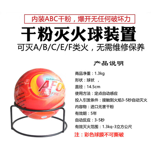 Gongma Tianyu brand charging pile household vehicle throw-type suspension AFO fire automatic fire extinguishing egg fire extinguishing bomb AFO/1.3kg (household with bracket)