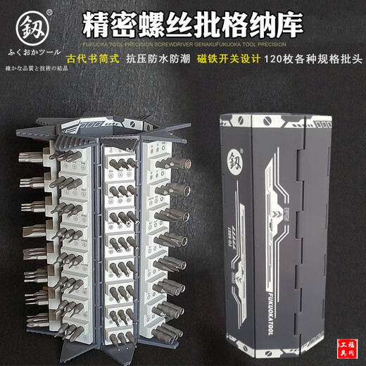 Fukuoka screwdriver set multi-function home mobile phone laptop repair machine driver precision screwdriver tool FO-9227 Fukuoka 128 in one Collection and storage
