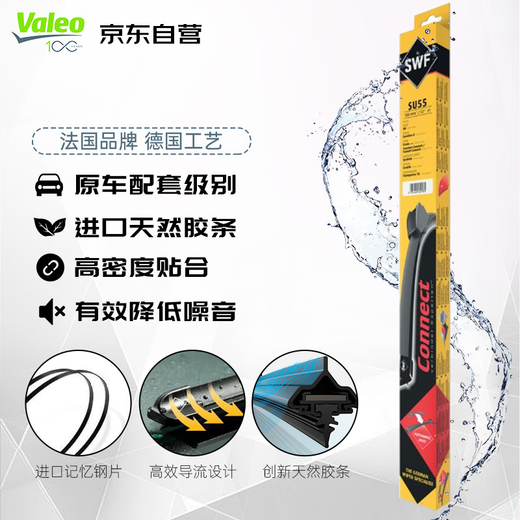 法雷奥（VALEO）SWF系列雨刮片无骨雨刷器28/17 雪铁龙天逸C5标致5008传祺E9 