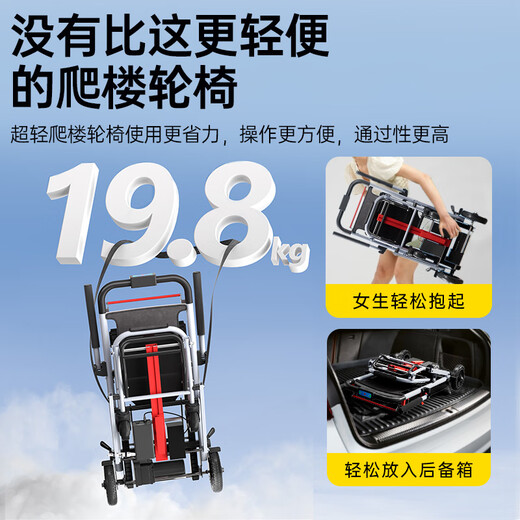 
owhon electric stair climbing wheelchair up and down stairs fully automatic crawler elderly stair climbing machine artifact electric displacement car