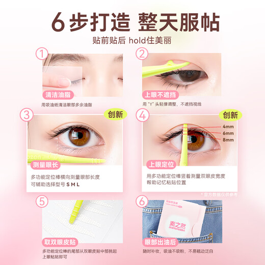 Suzhiran radar double eyelid stickers multi-model seamless invisible natural lace single double-sided single eyelid swollen eye bubbles special for beautifying eyes Radar M28 96 pieces (single side)