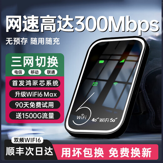 Feiyang wifi portátil móvil inalámbrico wifl2025 nueva red 4g4G banda ancha portátil para exteriores enrutamiento de automóviles tres redes tráfico general nacional wi-fi6 tienda insignia oficial 5GHZ frecuencia dual versión insignia tres redes - gratis 3000G