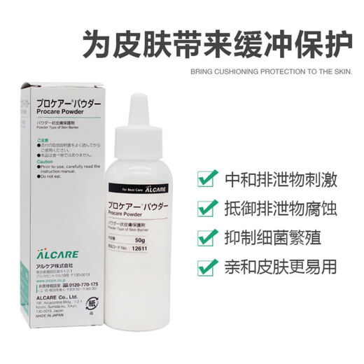 Polvo de estoma Polvo de cuidado de la piel 12611 Accesorios para el cuidado de la piel Polvo a prueba de fugas 50 g importado de Japón una botella