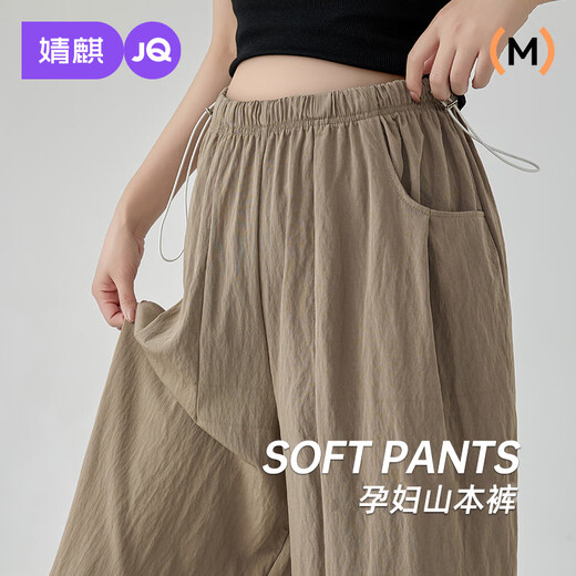 Jingqi (JOYNCLEON) maternity pants in spring and summer, wearing wide-leg pants without abdomen and unstretched belly casual loose trousers Black L JYK179603