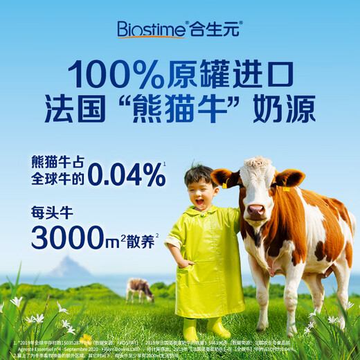 BIOSTIME Paixing infant formula milk powder 3 stages (12-36 months) new national standard 800g*2 cans
