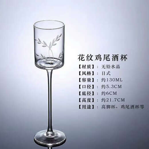 Japanische Margaret-Cocktailglas Hochfußiger Kristallturmglas Bar Cocktailglas Martini Ins Obst Weinglas 101 Hochdichte kleine, gerade geschnitzte Blüten (Wasserpflanzenblumen)