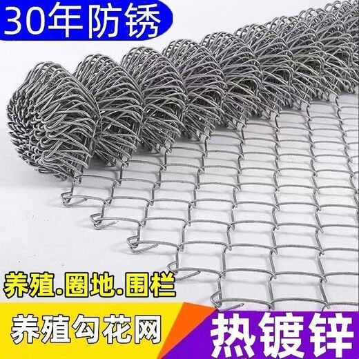 Hot-dip galvanized chain link fence, durable breeding wire mesh, chicken, cattle and sheep fence protection net, rust-proof and corrosion-resistant, hot-dip galvanized chain link fence, 1.8 high, 2.0 thick, 8 cm, hole 30 meters