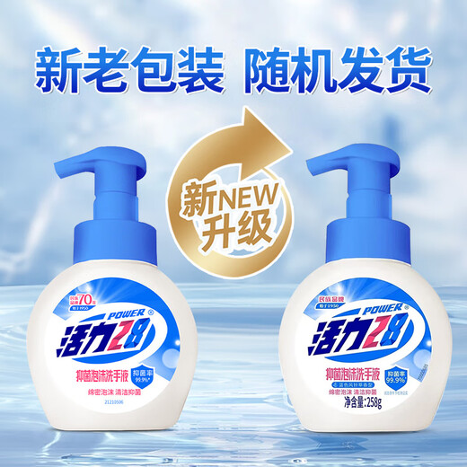 Vitality 28 antibacterial foam hand sanitizer 258g travel wash set natural active dense foam cleansing antibacterial and skin friendly 258g*1 bottle