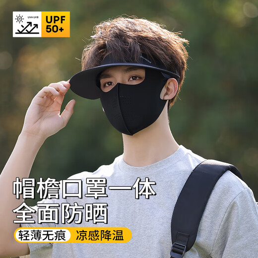 目丸空顶防晒帽女夏季全脸防紫外线骑行遮阳帽男面罩一体无痕冰丝口罩 漫暮黑一全脸短款（礼盒二合一）