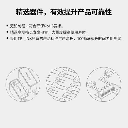 普联（TP-LINK） 工业级以太网交换机工业网络交换器企业网线分线器分流器 TL-P12200A 12V/24W电源适配器 全新正品