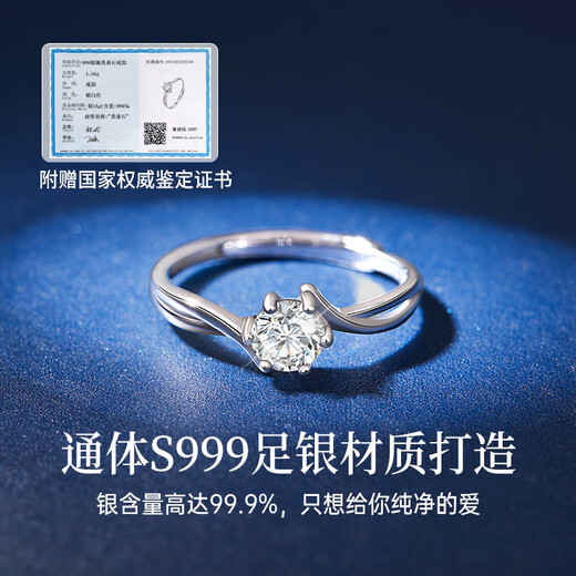 沫兰轻奢莫桑石S999足银戒指女表白求婚戒子生日纪念日礼物送女友