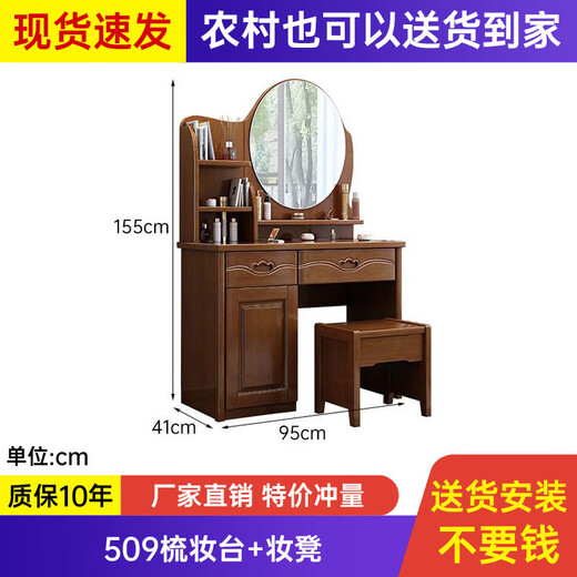 Chinese style solid wood dresser master bedroom high-end home wedding room walnut color bedroom dresser solid wood dresser cabinet 509 dresser gift stool