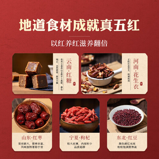 
Guangjitang Wuhong Soup Brown Sugar Wolfberry Red Bean Wuhong Soup Postpartum Confinement Meal Wuhong Powder Milk and Nutrition to nourish Qi and Blood during lactation