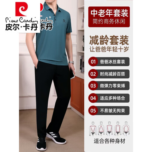皮尔卡丹（pierre cardin）爸爸夏装冰丝运动套装中老年t恤男短袖夏季父亲节休闲薄款两件套 753黑色【短袖+长裤】 4XL