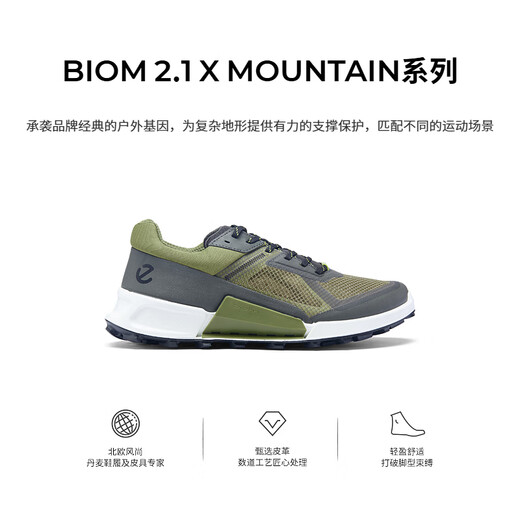爱步（ECCO）BIOM2.1运动鞋 25年夏季新款透气拼接休闲跑鞋男 健步山地823894 暗绿色/橡果绿/青柠色 42