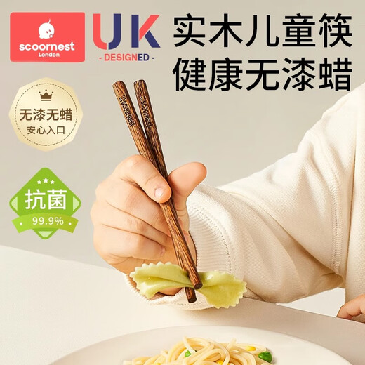 Kechao Children's Chopsticks Home High-end Antibacterial Chicken Wing Wood Solid Wood Babies Aged 3 and Over Training Chopsticks for Primary School Students