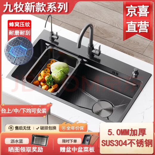 JOMOO JOMOO sink large single slot nano thickened 304 stainless steel under-counter washbasin home kitchen sink honeycomb 5.0 sink B package round faucet package 60*45