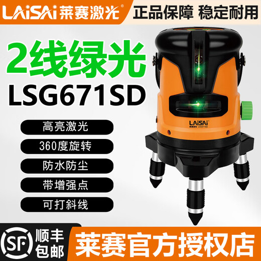 LAISAI Green Light Level 2 Linien mit verbessertem Licht Laser LSG671SD Outdoor Slash -Markierungsmessmesser Laise 2 Linien mit 3 Punkten Green Light 671SD mit Punkten
