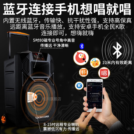 Songchuan International SS1 outdoor high-power square dance audio mobile lever Bluetooth portable home karaoke mobile performance speaker speech singing karaoke amplifier all-in-one musical instrument audio SS1-10 Deluxe Pro version wireless charging microphone*2+wireless headset*2+gift package