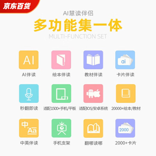 Yusenyi Reading Tong Intelligent Audio Reader Livre de lecture Machine de lecture AI Robot Intelligent Children's Baby Reading Shelf Early Education Midgrade Version Soutient une école primaire anglaise à l'école secondaire