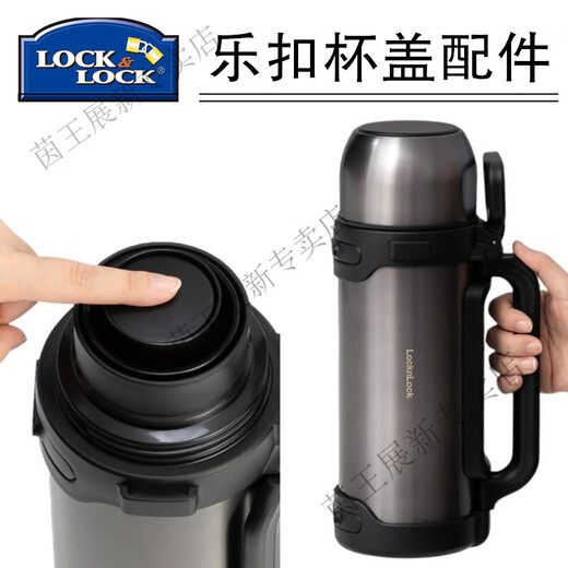 Yinwang mile boucle isolation couvercle lhc1477 1478 1479 Isolation bouilloire interrupteur de couvercle intérieur couvercle de tasse universel accessoires universels - couvercle plus important