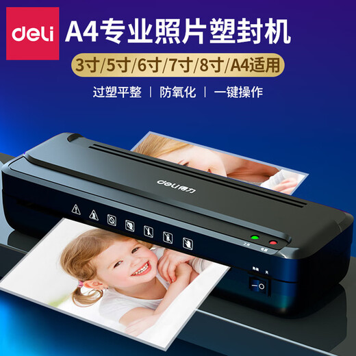 DELI得力A3照片塑封机A4过塑机过胶机家用办公相片过膜机小型覆膜机 3893灰白+切纸机