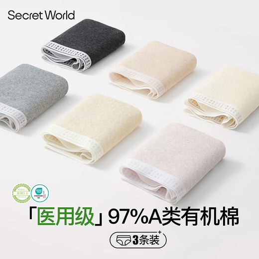 SecretWorld underwear women's pure cotton 100 cotton class a 7a antibacterial panties large size mid-waist girls individually packaged shorts