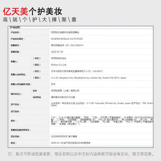 玫丽盼（Milbon）日本玫丽盼泡沫发蜡摩丝 保湿定型卷发护卷男女士羊毛卷泡泡发胶 保湿摩丝 200g 1瓶 【4号升级款】