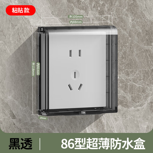 Boîte étanche ultra fine de type 86 pour électricien international, prise de commutateur, boîte autocollante anti-éclaboussures, salle de bain, cuisine, balcon, couvercle de protection adhésif noir-type 86, boîte étanche ultra fine, type adhésif