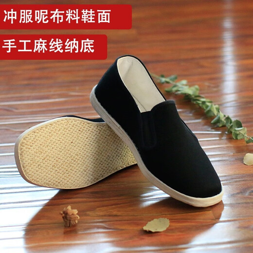 Buyingzhai men's shoes old Beijing cloth shoes thousand-layer sole handmade classic Chinese style cloth shoes qdcxja black 41