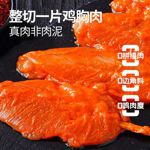 Dahiti Sichuan Chicken Fillet Boneless Tenderloin Frozen BBQ Fried Skewers Snacks Fast Food Semi-finished Products Wholesale 2Jin Jin equal to 0.5kg Pack