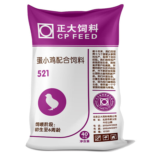 Zhengda 521 Chicken Feed, Chick Opening, Chicken Feed, Wholesale Medium Chicken Food Premix 80Jin, Jin is equal to 0.5kg, Zhengda 521 Chicken Feed, 20Jin, Jin is equal to 0.5kg