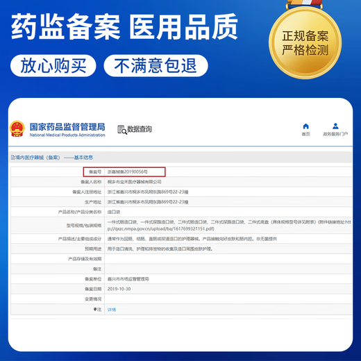 
Tongtong belongs to me stoma leakage prevention cream. Medical quality, alcohol-free stoma care products. 12050/183910 flat substitute. 5012 stoma leakage prevention cream. 60g