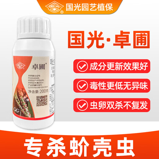 Guoguang Zhuopu 18% имидаклофеназинон чешуйчатые насекомые цветы овощи фрукты деревья пестициды инсектициды 200 г