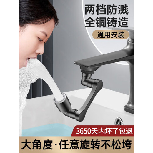 NAOISKEY 脑斯基4877人机械臂万向水龙头延伸器洗脸盆万向旋转接头防溅神器 赫选银色单出水 水龙头机械臂/通用安装/灵活用水