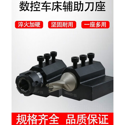 Yue Changsheng XMSJ CNC turning tool holder tool holder SBHA inner diameter auxiliary four stations machine clamp inner hole turning tool auxiliary set lathe SBHA32-40-90L