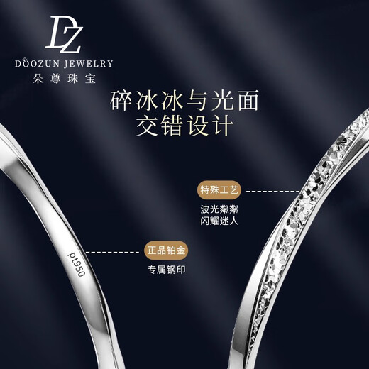 Duozun pt950 platinum bracelet for women genuine pure platinum crushed ice ice explosion solid platinum bracelet new style for girlfriend, inner diameter 52mm, weight 18.43g, about 4mm thick