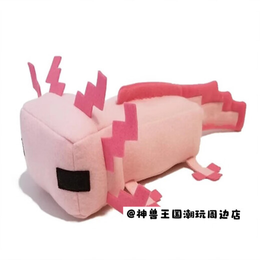 美西螈动物 我的世界周边游戏Axolotl粉色蓝色四脚鱼蝾螈蜜蜂末影龙玩偶毛绒公仔 30CM粉色蝾螈