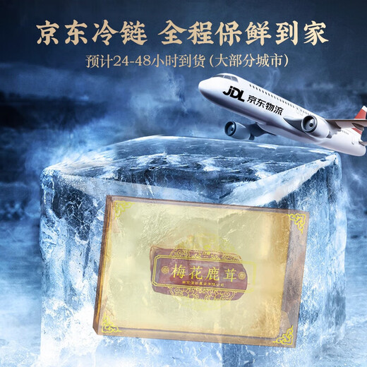 宜露梅花鹿鲜鹿茸200g头茬二杠中上段带茸血整根切泡酒药材料源头直发