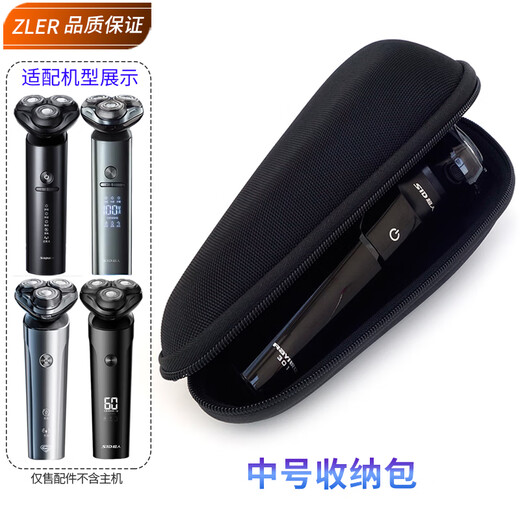 zler适用超人剃须刀头盖RS7368 RS7373 RS7375 RS7365 RS7371刀片刀网罩卡门盖刀架中座整套机头收纳盒 中号收纳包