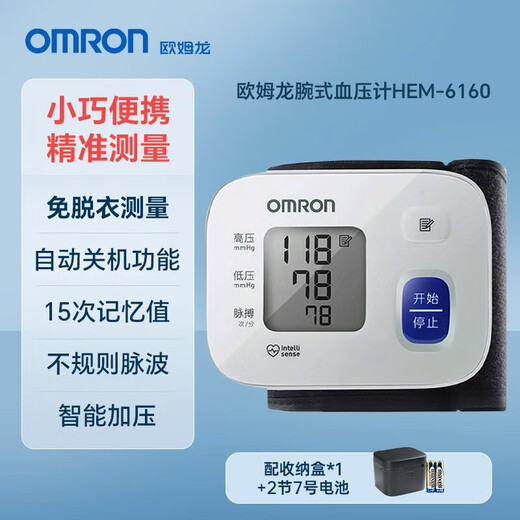 OMRON Smart Watch Arms Handgelenk Typ Electronic Blutdruck Monitor für Haushalt Hochvorbereitete vollautomatische intelligente Bluetooth-Messinstrument 6231T Standardmodell + Omron Blutzuckermesser L Bluetooth Modell 631 Set