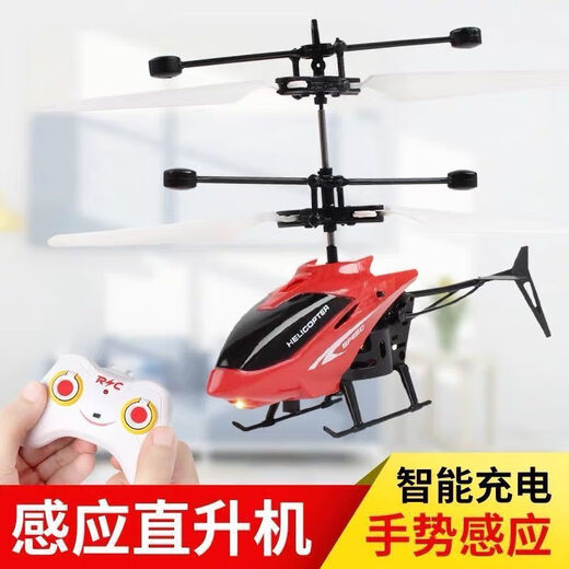 MPPMCK-Induktion Hubschrauber Kinderspielzeug aufgehobene Fernbedienungsflugzeuge Indoor-Spielzeug Grundschüler mit einem Drop Widerstand Langstreckengelbe Induktion Hubschrauber Offizieller Standard