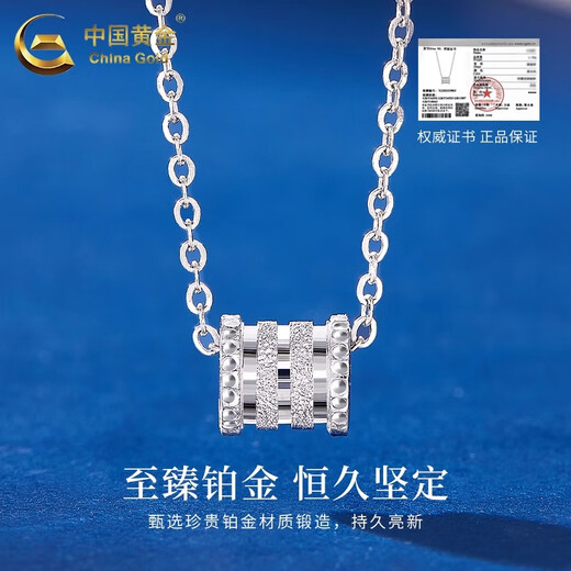 CHINA GOLD PT950 platinum small waist pendant simple platinum clavicle chain Valentine's Day birthday gift for girlfriend and wife Platinum small waist pendant about 1.7g free silver chain