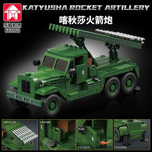 
Jiaye Opel Lightning Truck World War II Military Building Blocks Katyusha Rocket Armored Vehicle Tank Assembly Toy Boy Mechanical Wolf 826pcs