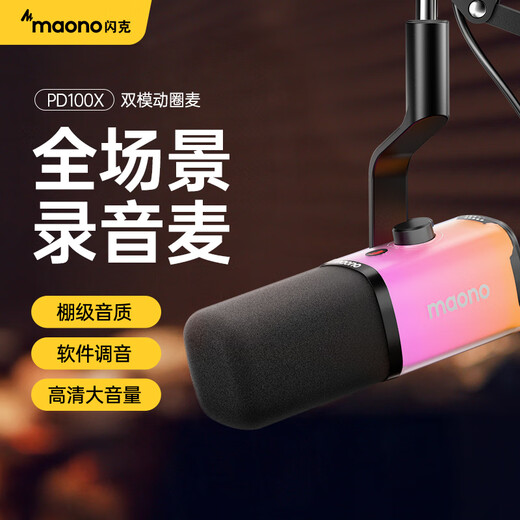 Maono dynamic microphone computer live broadcast game e-sports noise reduction microphone singing recording USB built-in sound card mobile phone radio microphone Shanke pd100xs handsome man same style