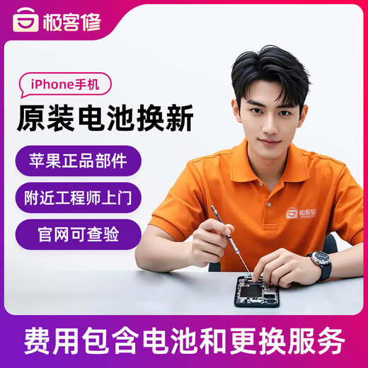 Geeks repair Apple 13 battery original on-site service iPhone repair Apple original accessories replacement Apple 14Pro Max battery professional master replacement, big brands are more assured to replace the original battery